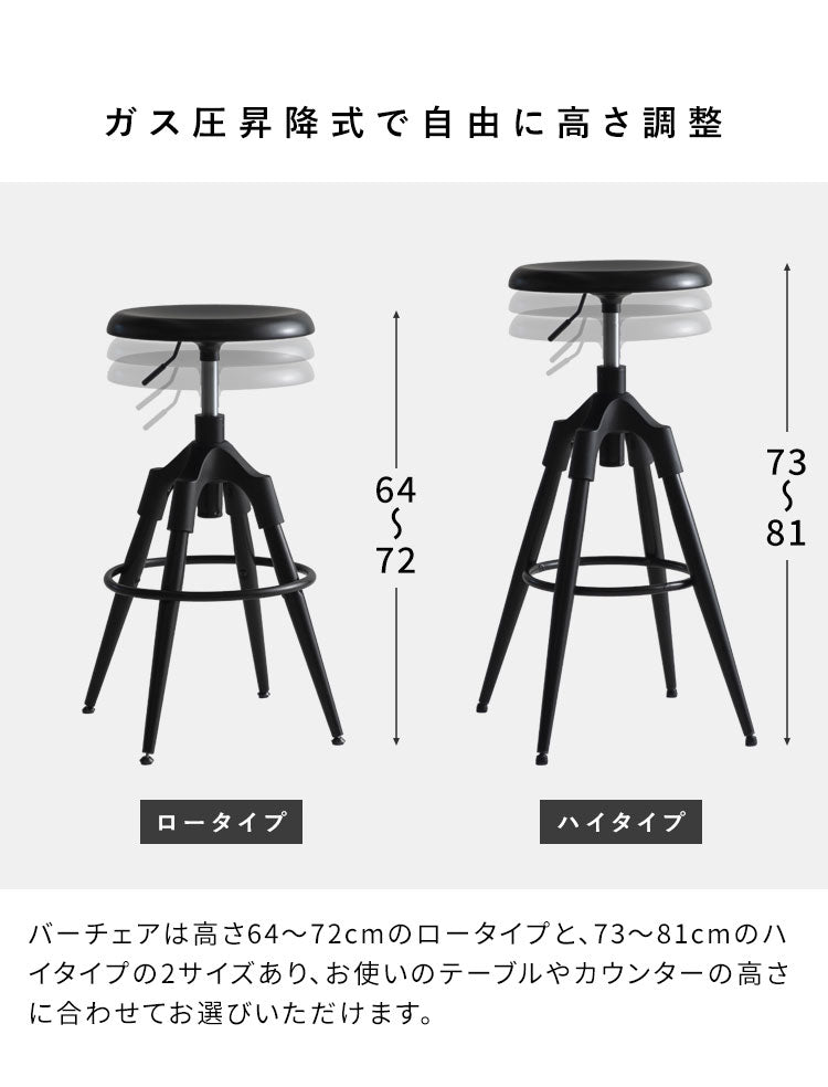 バーチェア ハイタイプ ブラック モダン 昇降式 回転 回転椅子 昇降式チェア モノトーン モダン スタイリッシュ マットスチール テーブル カウンター Signature Studio Ford フォード(代引不可)