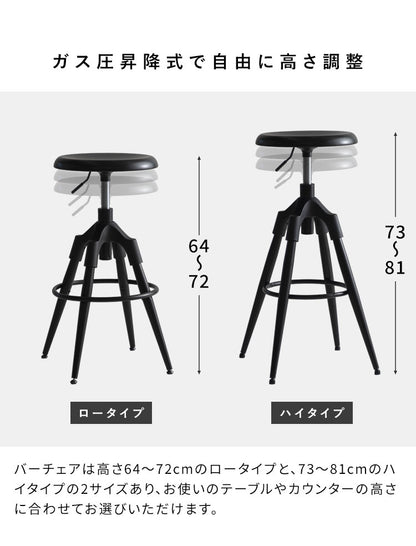 バーチェア ハイタイプ ブラック モダン 昇降式 回転 回転椅子 昇降式チェア モノトーン モダン スタイリッシュ マットスチール テーブル カウンター Signature Studio Ford フォード(代引不可)