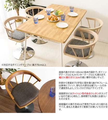 ダイニングバーチェア EMOT(エモート) バーチェア ダイニングチェア カウンターチェア チェア 椅子 いす(代引不可)