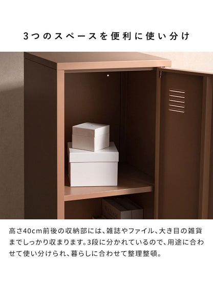 ロッカー Muun ムーン 幅38.5cm 奥行38.5cm 高さ137.5cm マット スチール 整理整頓 収納 収納棚 日用品 すっきり収納 マグネット付き おしゃれ シンプル ロッカー収納 たっぷり収納(代引不可)