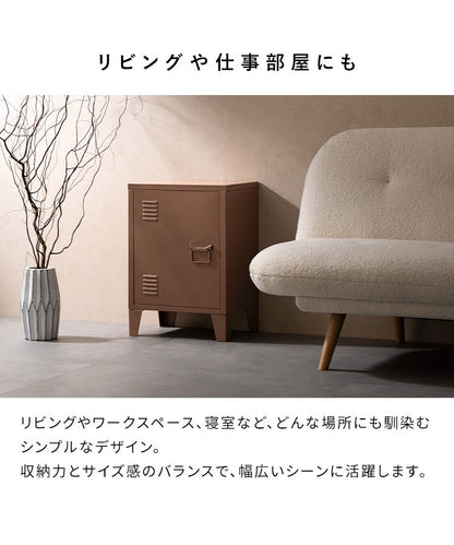 ロッカー Muun ムーン 1枚扉 コンパクト 幅40cm 奥行30cm 高さ57cm マット スチール コンパクト 整理整頓 収納 収納棚 書類 日用品 すっきり収納 マグネット付き おしゃれ シンプル ロッカー収納(代引不可)