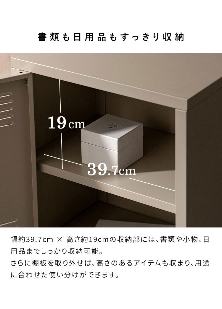 ロッカー Muun ムーン 1枚扉 コンパクト 幅40cm 奥行30cm 高さ57cm マット スチール コンパクト 整理整頓 収納 収納棚 書類 日用品 すっきり収納 マグネット付き おしゃれ シンプル ロッカー収納(代引不可)
