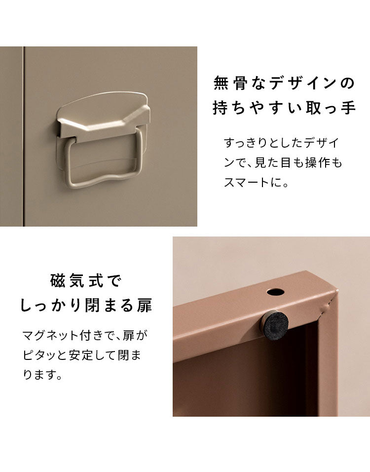 ロッカー Muun ムーン 1枚扉 コンパクト 幅40cm 奥行30cm 高さ57cm マット スチール コンパクト 整理整頓 収納 収納棚 書類 日用品 すっきり収納 マグネット付き おしゃれ シンプル ロッカー収納(代引不可)