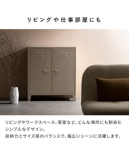 ロッカー Muun ムーン 2枚扉 幅80cm 奥行40cm 高さ90cm マット スチール 整理整頓 収納 収納棚 書類 日用品 すっきり収納 マグネット付き おしゃれ シンプル ロッカー収納 たっぷり収納(代引不可)