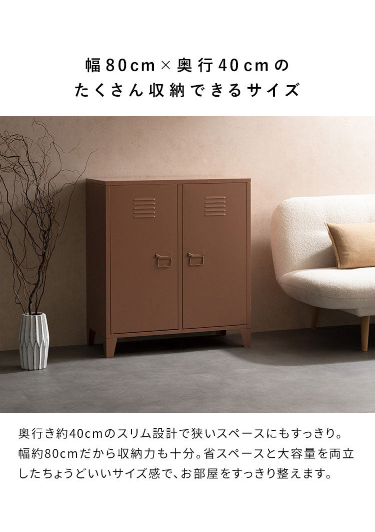 ロッカー Muun ムーン 2枚扉 幅80cm 奥行40cm 高さ90cm マット スチール 整理整頓 収納 収納棚 書類 日用品 すっきり収納 マグネット付き おしゃれ シンプル ロッカー収納 たっぷり収納(代引不可)