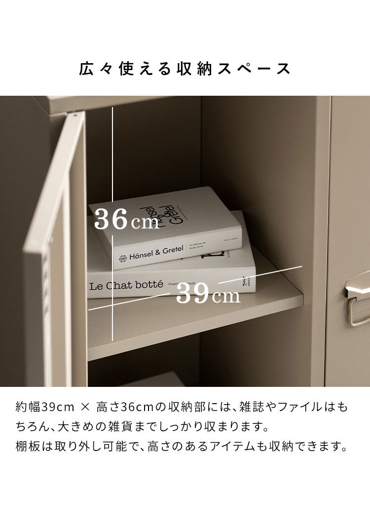 ロッカー Muun ムーン 2枚扉 幅80cm 奥行40cm 高さ90cm マット スチール 整理整頓 収納 収納棚 書類 日用品 すっきり収納 マグネット付き おしゃれ シンプル ロッカー収納 たっぷり収納(代引不可)