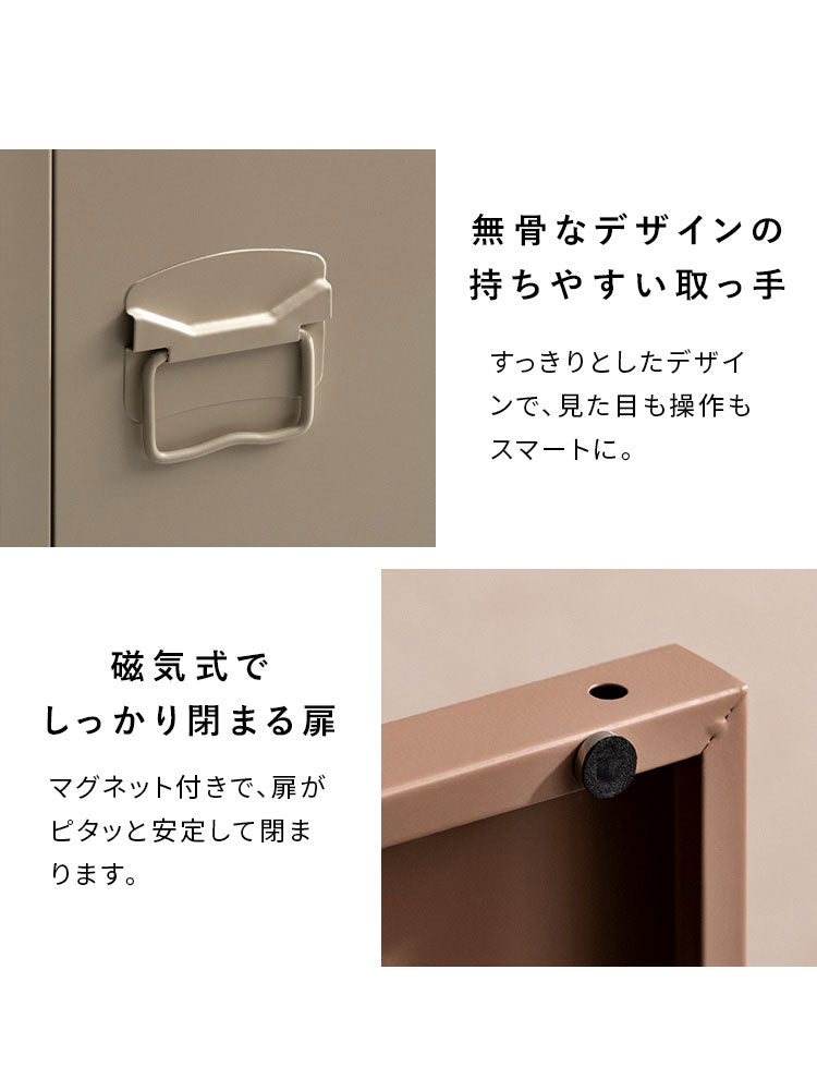 ロッカー Muun ムーン 2枚扉 幅80cm 奥行40cm 高さ90cm マット スチール 整理整頓 収納 収納棚 書類 日用品 すっきり収納 マグネット付き おしゃれ シンプル ロッカー収納 たっぷり収納(代引不可)