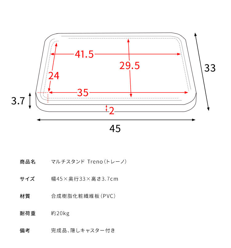 マルチスタンド 45×33cm Treno MST-D450 マルチスタンド トレーノ キャスター付き マルチトレー キャスター付きスタンド 木目調 大理石 リビング ナチュラル 平台車 おしゃれ 観葉植物(代引不可)