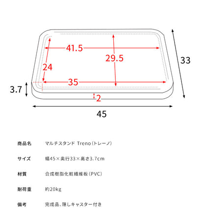 マルチスタンド 45×33cm Treno MST-D450 マルチスタンド トレーノ キャスター付き マルチトレー キャスター付きスタンド 木目調 大理石 リビング ナチュラル 平台車 おしゃれ 観葉植物(代引不可)