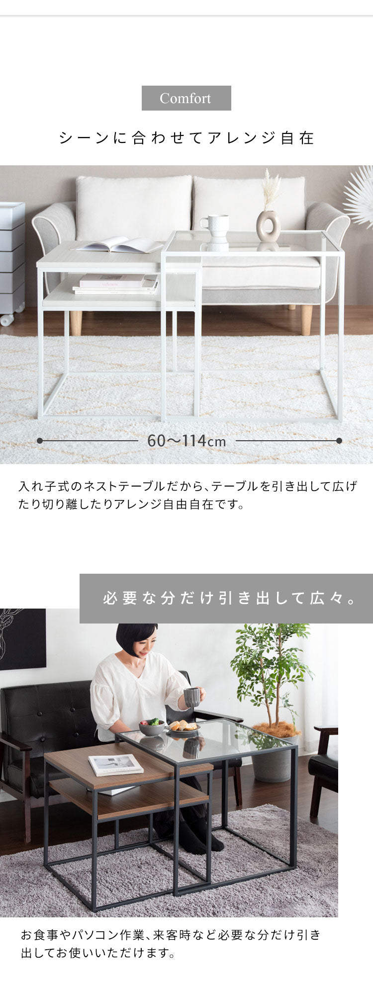 ネストセンターテーブル Poluca ポルカ センターテーブル ソファテーブル サイドテーブル ハイタイプ 作業テーブル 木製テーブル 食事 コンパクト 異素材ミックス スタイリッシュ ガラス天板 おしゃれ(代引不可)
