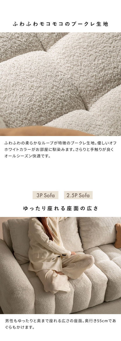ブークレソファ ソファ オットマン ブークレ ブークレ生地 ゆったり ふわモコ ポケットコイル ポケットコイルソファ かわいい シンプル おしゃれ ローソファ ローソファー Albi アルビー(代引不可)