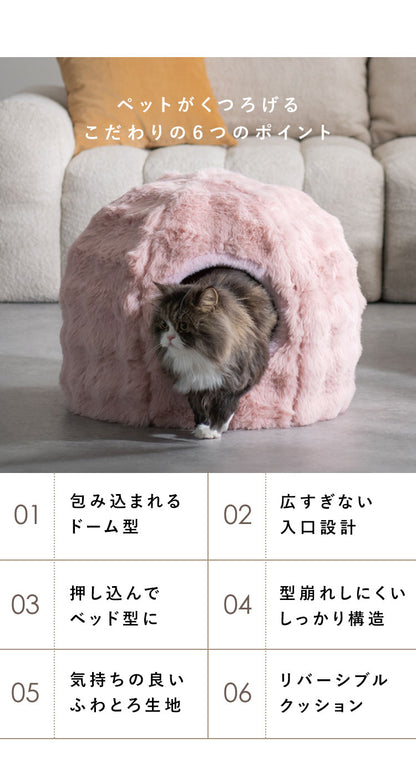 ペットベッド 小サイズ 幅43cm 奥行43cm 高さ35cm ふわとろ 猫 ベッド 猫用ベッド 小型犬 犬 ソファ ペットハウス キャットハウス 猫ベッド 犬ベッド ペット用ベッド クッション Foure フール(代引不可)