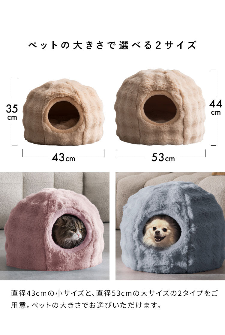 ペットベッド 大サイズ 幅53cm 奥行53cm 高さ44cm ふわとろ 猫 ベッド