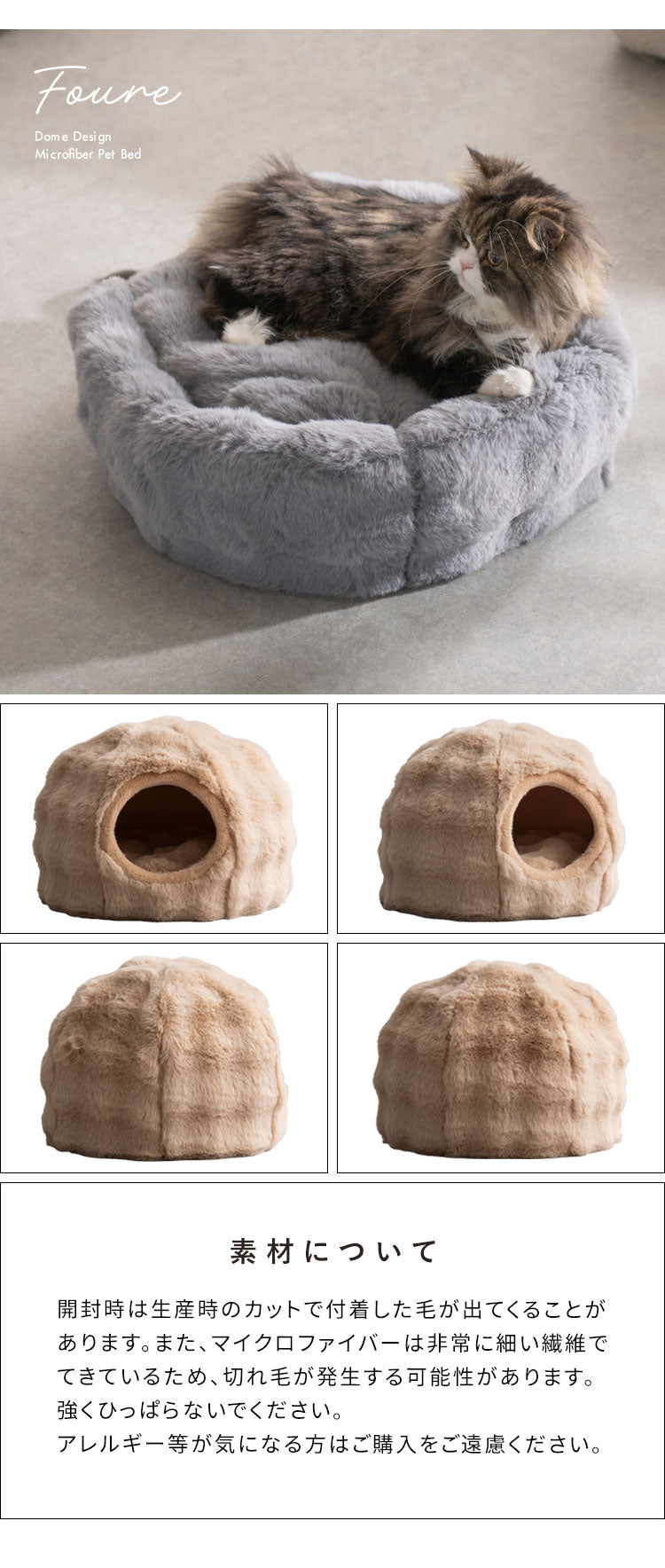 ペットベッド 大サイズ 幅53cm 奥行53cm 高さ44cm ふわとろ 猫 ベッド 猫用ベッド 小型犬 犬 ソファ ペットハウス キャットハウス 猫ベッド 犬ベッド ペット用ベッド クッション Foure フール(代引不可)