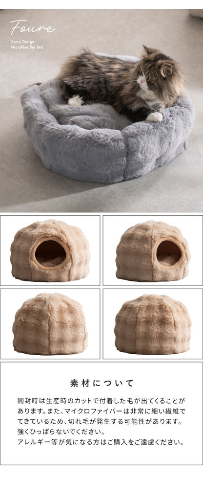 ペットベッド 大サイズ 幅53cm 奥行53cm 高さ44cm ふわとろ 猫 ベッド 猫用ベッド 小型犬 犬 ソファ ペットハウス キャットハウス 猫ベッド 犬ベッド ペット用ベッド クッション Foure フール(代引不可)