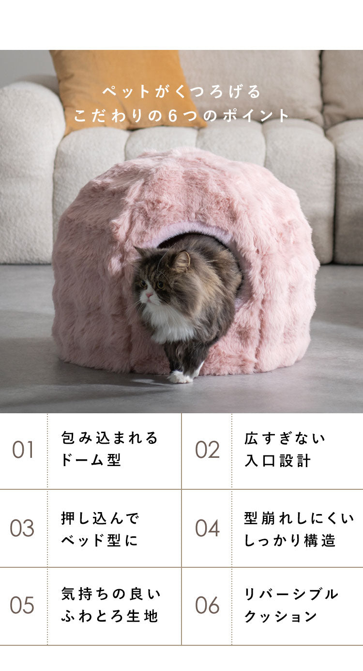 ペットベッド 大サイズ 幅53cm 奥行53cm 高さ44cm ふわとろ 猫 ベッド 猫用ベッド 小型犬 犬 ソファ ペットハウス キャットハウス 猫ベッド 犬ベッド ペット用ベッド クッション Foure フール(代引不可)