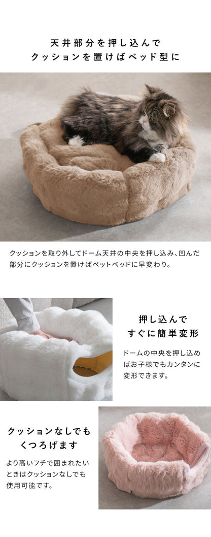 ペットベッド 大サイズ 幅53cm 奥行53cm 高さ44cm ふわとろ 猫 ベッド 猫用ベッド 小型犬 犬 ソファ ペットハウス キャットハウス 猫ベッド 犬ベッド ペット用ベッド クッション Foure フール(代引不可)