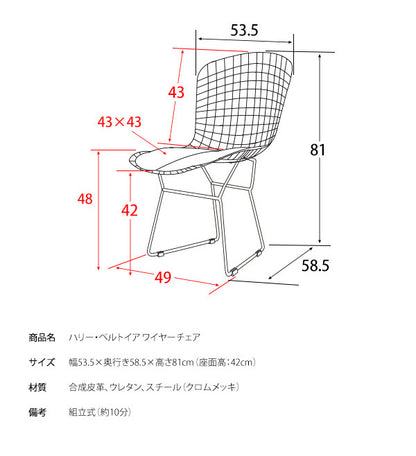 ハリー・ベルトイア ワイヤーチェア ダイニングチェア リプロダクト ワイヤーメッシュチェア デザイナーズチェア ミッドセンチュリー おしゃれ チェア 椅子 カフェチェア(代引不可)