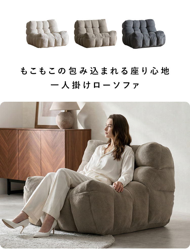 1Pローソファ ローソファ フロアソファ 圧縮ソファ 1人用 ひとり用 一人暮らし ワンルーム リビング もこもこ ポケットコイル アームレス 広々デザイン 幅98cm 軽量 圧縮梱包 Ramka(ラムカ)(代引不可)