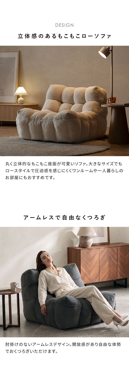 1Pローソファ ローソファ フロアソファ 圧縮ソファ 1人用 ひとり用 一人暮らし ワンルーム リビング もこもこ ポケットコイル アームレス 広々デザイン 幅98cm 軽量 圧縮梱包 Ramka(ラムカ)(代引不可)