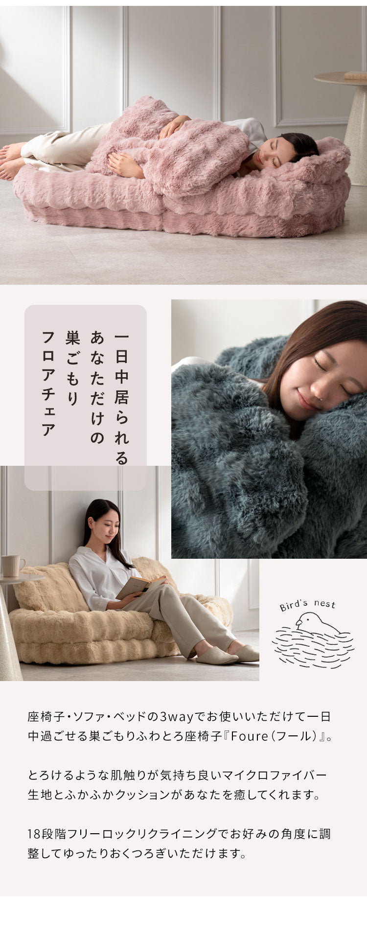 【1/6までの特別プライス】ふわとろソファベッド コンパクトサイズ フール 座椅子 ソファ ベッド 3WAY クッション ふかふか 18段階 リクライニング かわいい 可愛い ふわとろ ソファベッド コンパクト 一人掛け 宮武製作所(代引不可)
