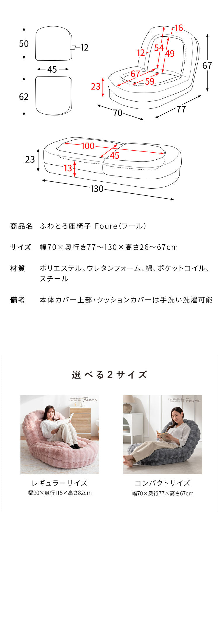 【1/6までの特別プライス】ふわとろソファベッド コンパクトサイズ フール 座椅子 ソファ ベッド 3WAY クッション ふかふか 18段階 リクライニング かわいい 可愛い ふわとろ ソファベッド コンパクト 一人掛け 宮武製作所(代引不可)