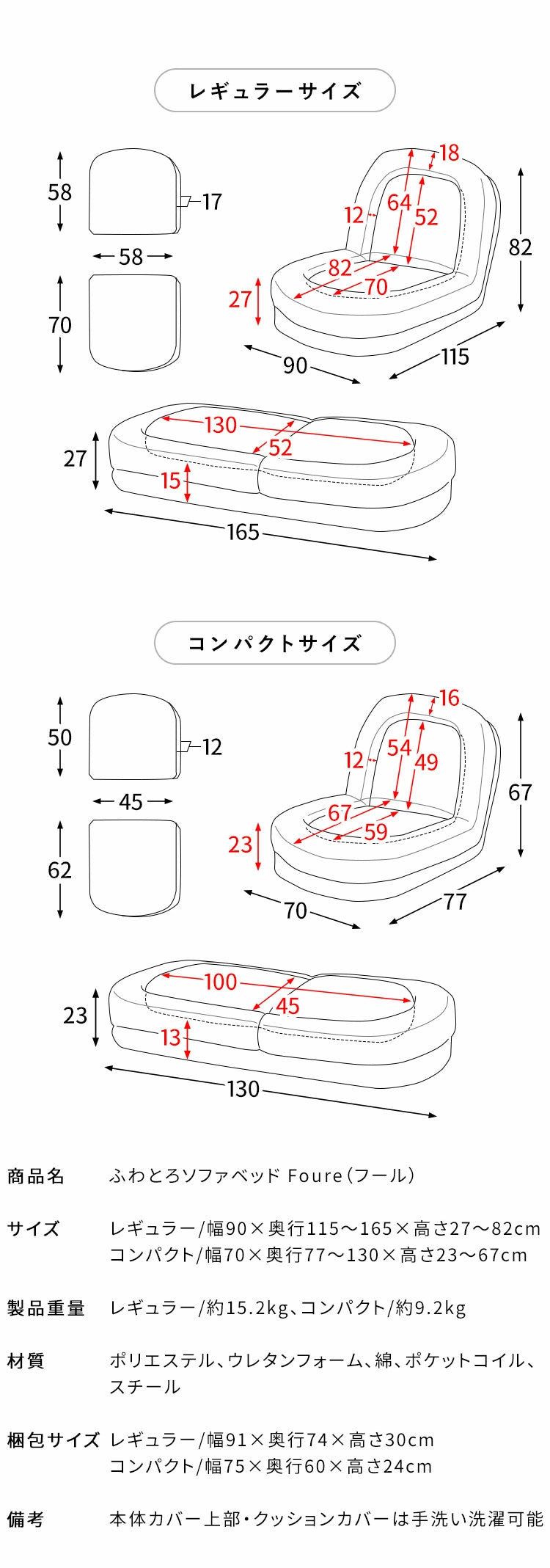 ふわとろソファベッド Foure フール コンパクトサイズ 座椅子 ソファ 3WAY 18段階 リクライニング かわいい 可愛い ふわとろ ソファベッド コンパクト 一人掛け