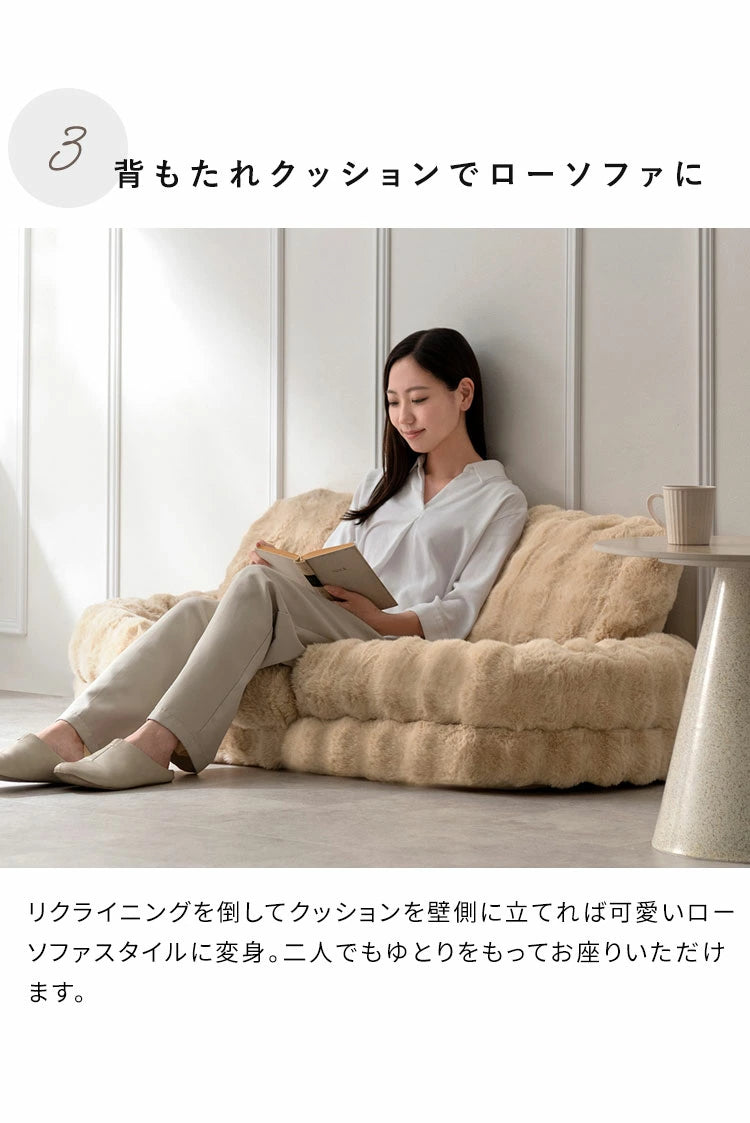 ふわとろソファベッド Foure フール コンパクトサイズ 座椅子 ソファ 3WAY 18段階 リクライニング かわいい 可愛い ふわとろ ソファベッド コンパクト 一人掛け