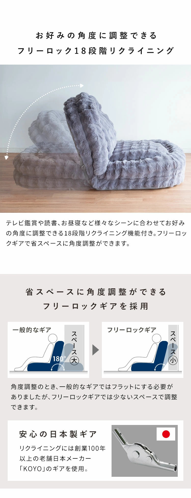 ふわとろソファベッド Foure フール コンパクトサイズ 座椅子 ソファ 3WAY 18段階 リクライニング かわいい 可愛い ふわとろ ソファベッド コンパクト 一人掛け