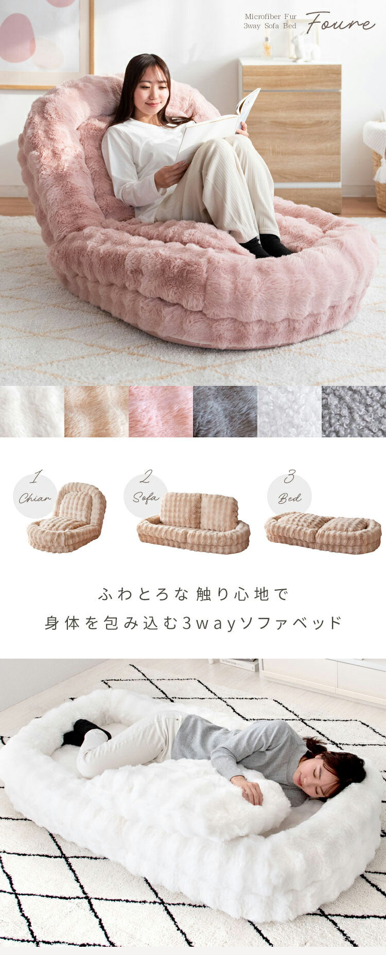 Amazon｜ふわとろソファベッド Foure（フール） 幅90×奥行き115～165