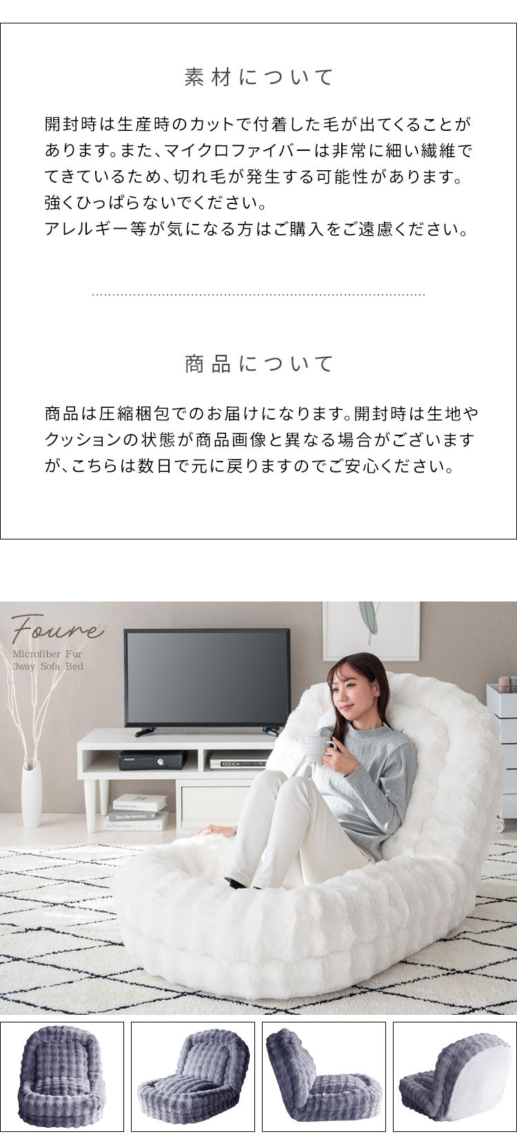 ふわとろソファベッド SF-1650 Foure フール 座椅子 ソファ ベッド