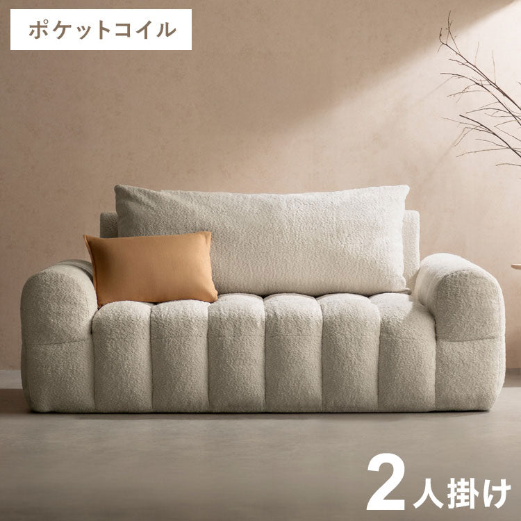 ブークレソファ ソファ 2.5P 2人掛け ブークレ ブークレ生地 ゆったり ふわモコ ポケットコイル ポケットコイルソファ かわいい シンプル おしゃれ ローソファ ローソファー Albi アルビー(代引不可)