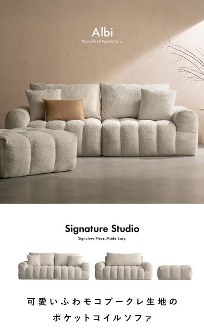 ブークレソファ ソファ 2.5P 2人掛け ブークレ ブークレ生地 ゆったり ふわモコ ポケットコイル ポケットコイルソファ かわいい シンプル おしゃれ ローソファ ローソファー Albi アルビー(代引不可)