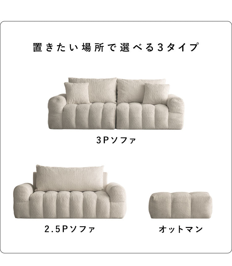 ブークレソファ ソファ 2.5P 2人掛け ブークレ ブークレ生地 ゆったり ふわモコ ポケットコイル ポケットコイルソファ かわいい シンプル おしゃれ ローソファ ローソファー Albi アルビー(代引不可)