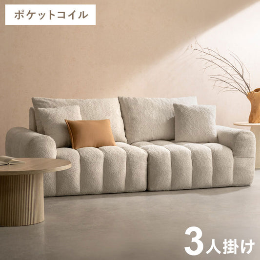 ブークレソファ ソファ 3P 3人掛け ブークレ ブークレ生地 ゆったり ふわモコ ポケットコイル ポケットコイルソファ かわいい シンプル おしゃれ ローソファ ローソファー アームレスト Albi アルビー(代引不可)