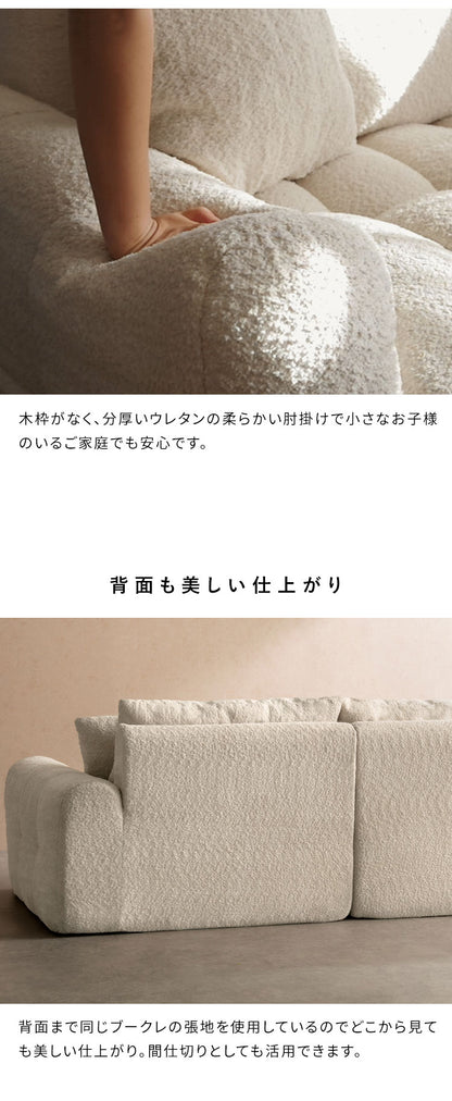 ブークレソファ ソファ 3P 3人掛け ブークレ ブークレ生地 ゆったり ふわモコ ポケットコイル ポケットコイルソファ かわいい シンプル おしゃれ ローソファ ローソファー アームレスト Albi アルビー(代引不可)
