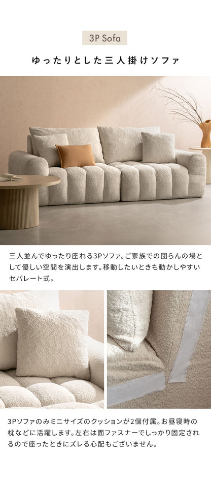 ブークレソファ ソファ 3P 3人掛け ブークレ ブークレ生地 ゆったり ふわモコ ポケットコイル ポケットコイルソファ かわいい シンプル おしゃれ ローソファ ローソファー アームレスト Albi アルビー(代引不可)