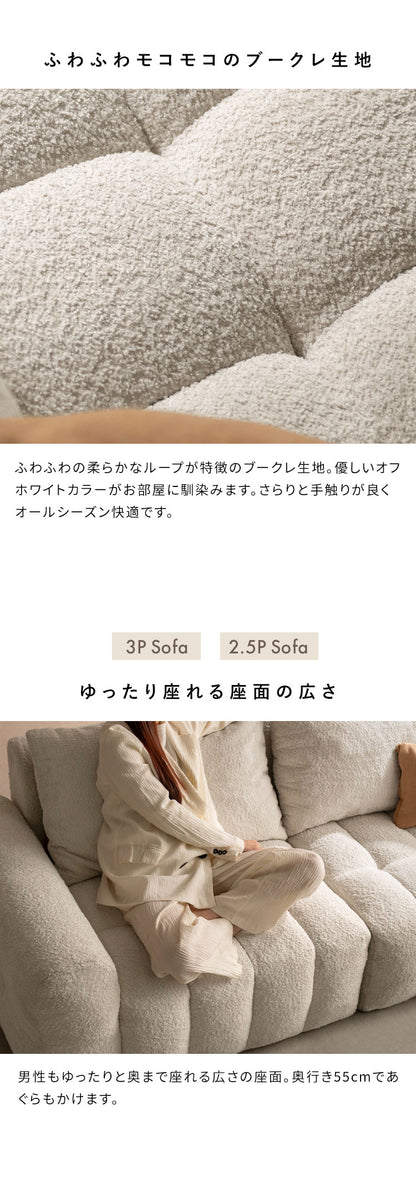 ブークレソファ ソファ 3P 3人掛け ブークレ ブークレ生地 ゆったり ふわモコ ポケットコイル ポケットコイルソファ かわいい シンプル おしゃれ ローソファ ローソファー アームレスト Albi アルビー(代引不可)