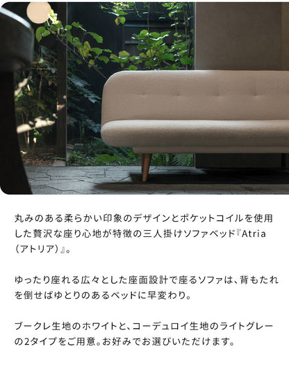 3Pソファベッド Atria アトリア ソファ ソファベッド 3人掛け ブークレ コーデュロイ ゆったり 背もたれ 幅178cm 広々サイズ アームレス リクライニング 3段階 シンプル かわいい おしゃれ(代引不可)