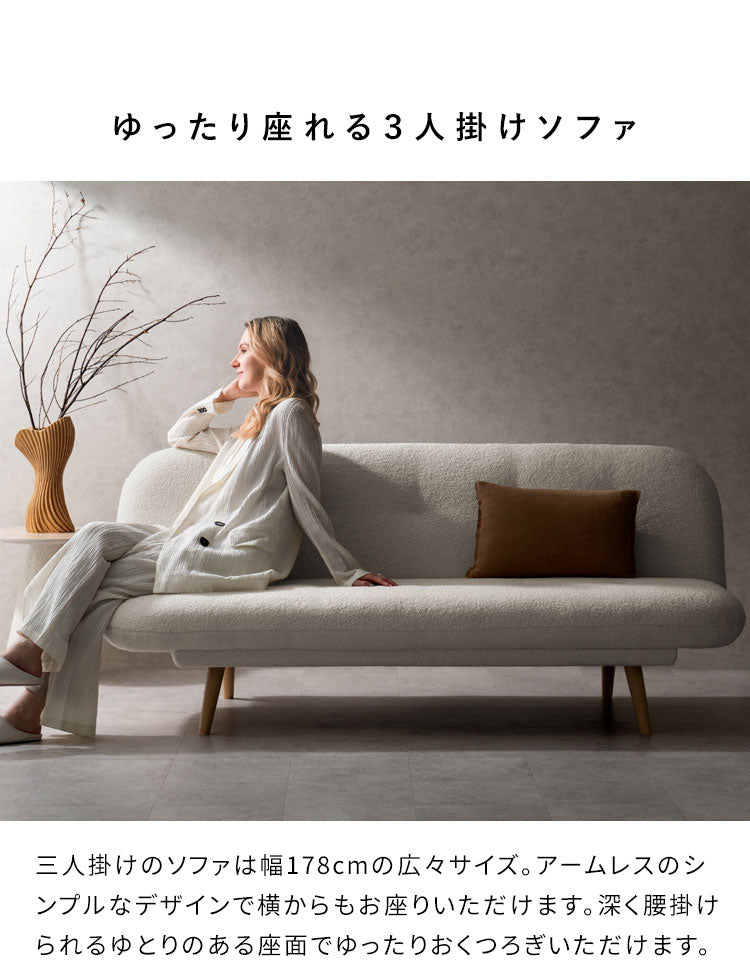 3Pソファベッド Atria アトリア ソファ ソファベッド 3人掛け ブークレ コーデュロイ ゆったり 背もたれ 幅178cm 広々サイズ アームレス リクライニング 3段階 シンプル かわいい おしゃれ(代引不可)