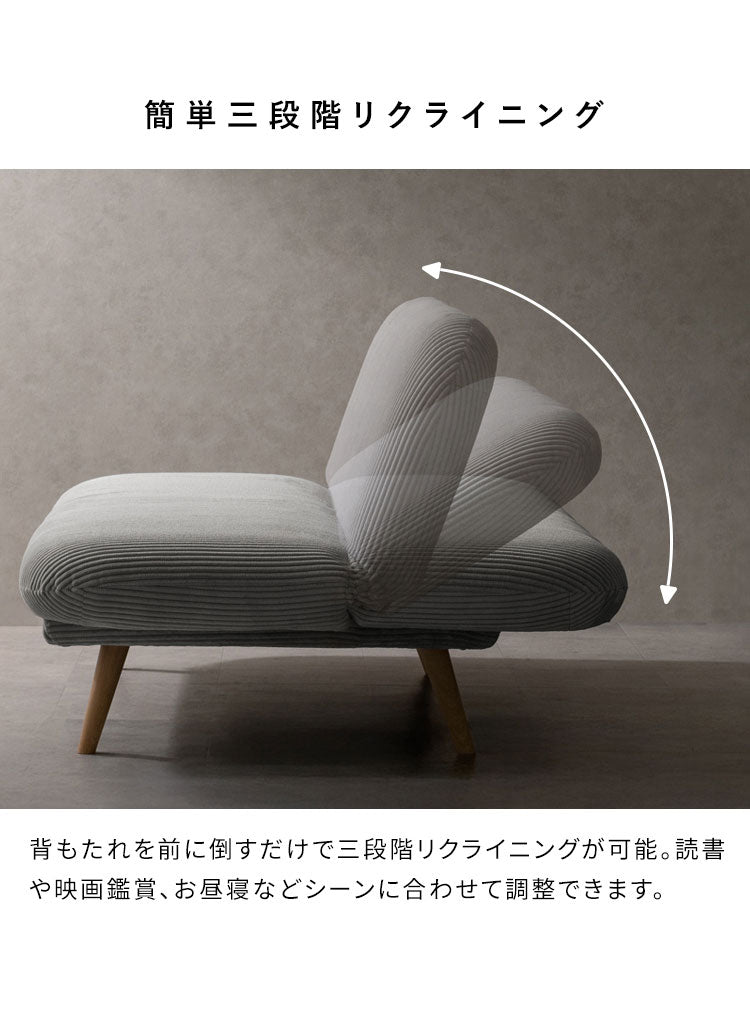 3Pソファベッド Atria アトリア ソファ ソファベッド 3人掛け ブークレ コーデュロイ ゆったり 背もたれ 幅178cm 広々サイズ アームレス リクライニング 3段階 シンプル かわいい おしゃれ(代引不可)