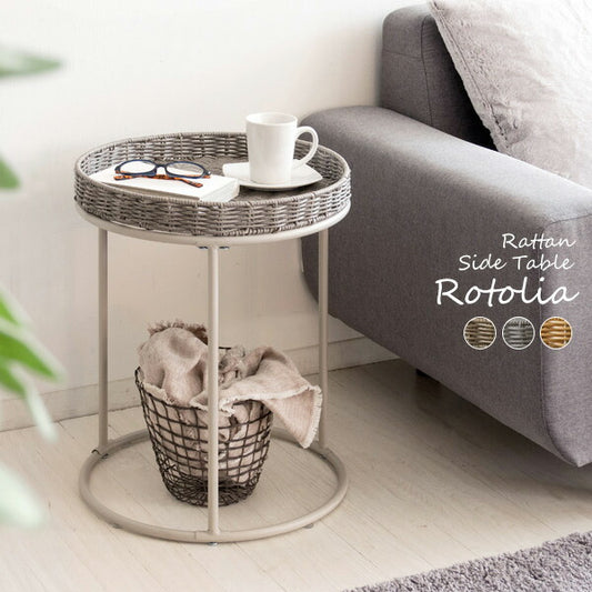 ラタン調 サイドテーブル Rotolia(ロトリア) 円形 ナイトテーブル 軽量 丸テーブル(代引不可)