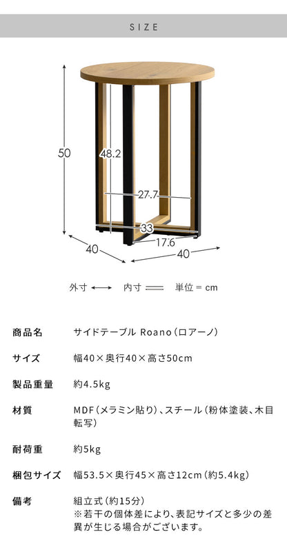 サイドテーブル ラウンドサイドテーブル ラウンド天板 ソファ横 ベッド横 テーブル シンプル おしゃれ コンパクトサイズ 高さ50cm ソファサイド ベッドサイド ライトスタンド Roano ロアーノ(代引不可)