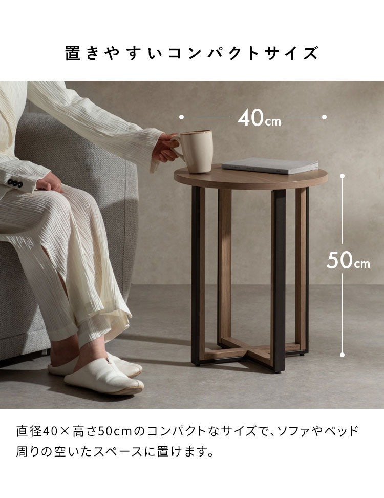 サイドテーブル ラウンドサイドテーブル ラウンド天板 ソファ横 ベッド横 テーブル シンプル おしゃれ コンパクトサイズ 高さ50cm ソファサイド ベッドサイド ライトスタンド Roano ロアーノ(代引不可)