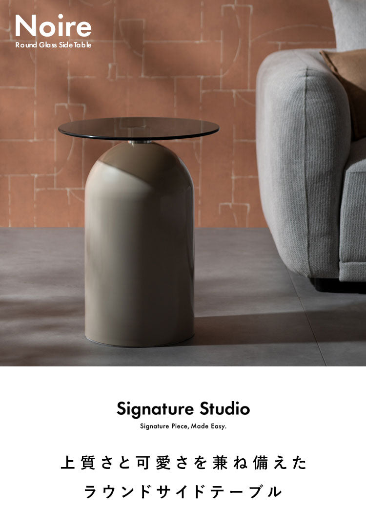 サイドテーブル テーブル ガラス天板 コンパクト ソファ ベッドサイド ソファ横 上品 かわいい ラウンド 直径39.5cm スチール コンパクトサイズ サイドテーブル Signature Studio Ford Noire ノワレ(代引不可)