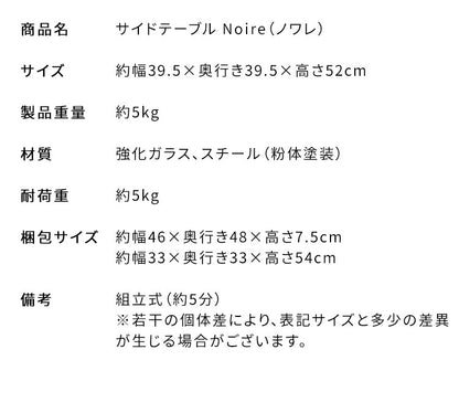 サイドテーブル テーブル ガラス天板 コンパクト ソファ ベッドサイド ソファ横 上品 かわいい ラウンド 直径39.5cm スチール コンパクトサイズ サイドテーブル Signature Studio Ford Noire ノワレ(代引不可)