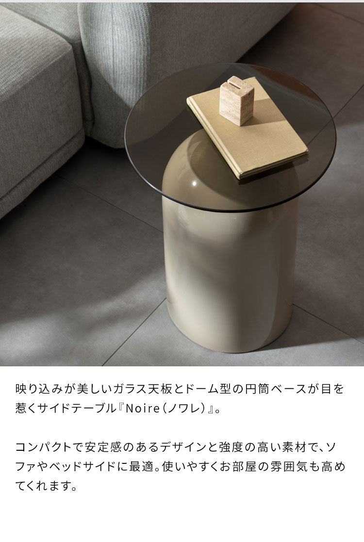 サイドテーブル テーブル ガラス天板 コンパクト ソファ ベッドサイド ソファ横 上品 かわいい ラウンド 直径39.5cm スチール コンパクトサイズ サイドテーブル Signature Studio Ford Noire ノワレ(代引不可)