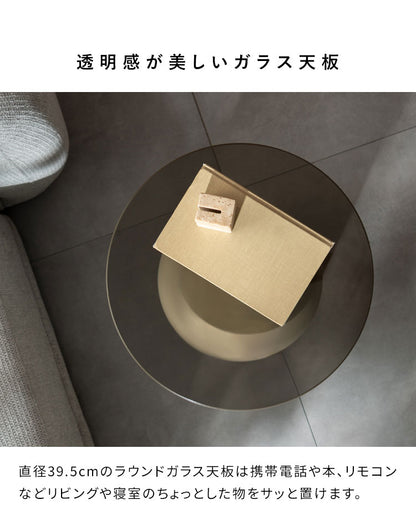 サイドテーブル テーブル ガラス天板 コンパクト ソファ ベッドサイド ソファ横 上品 かわいい ラウンド 直径39.5cm スチール コンパクトサイズ サイドテーブル Signature Studio Ford Noire ノワレ(代引不可)