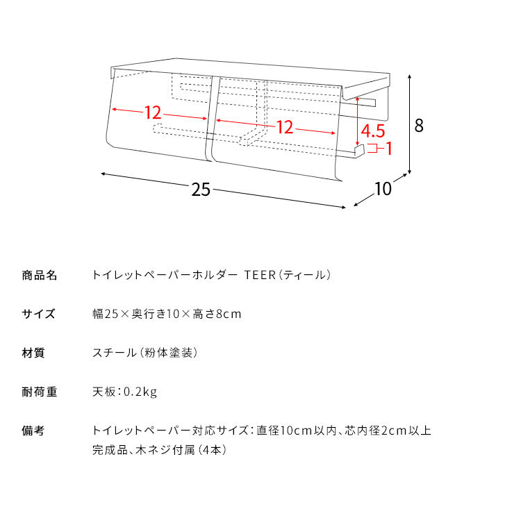 トイレットホルダー TEER ティール くすみカラー かわいい おしゃれ ペーパーホルダー トイレ 2連 トイレットペーパーホルダー 2連 棚付き スマホ置き くすみカラー 可愛い 横(代引不可)