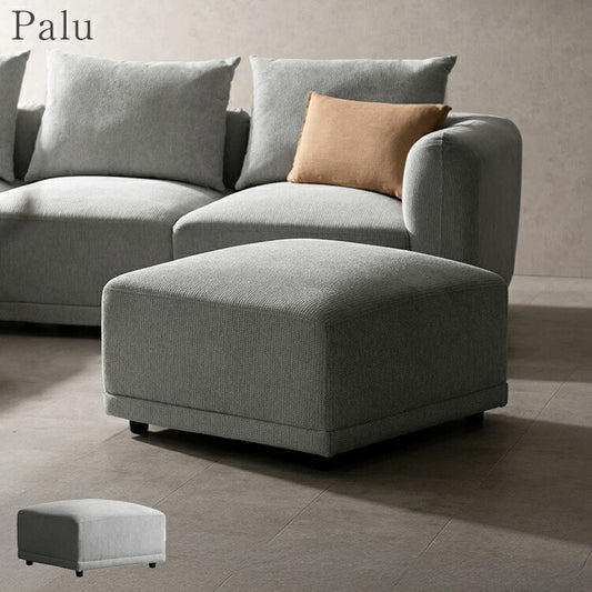 ユニットソファ Palu パル オットマン ソファ 組み合わせソファ 組み合わせ リラックス ゆとり座面 オールシーズン 快適 シンプル ローソファ ローソファー ソファー(代引不可)